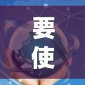 要使用VPN下载软件，您可以按照以下步骤操作