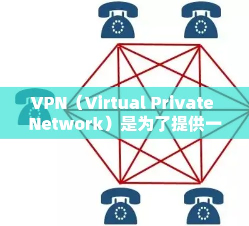 VPN(Virtual Private Network)是为了提供一个安全、私密、可靠的数据传输方式,而不是提供下载服务。因此,VPN本身并不禁止下载,但它会禁止直接下载或访问未经协议同意的网站 VPN(Virtual Private Network)是为了提供一个安全、私密、可靠的数据传输方式,而不是提供下载服务。因此,VPN本身并不禁止下载,但它会禁止直接下载或访问未经协议同意的网站