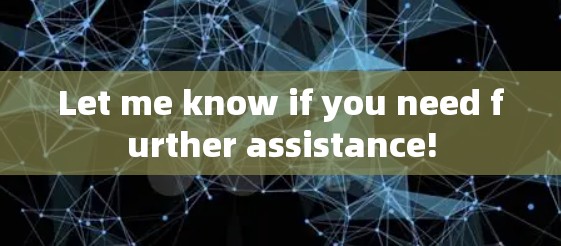 Let me know if you need further assistance!