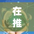 在推特上查看图片并且使用VPN服务,可以按照以下步骤进行 在推特上查看图片并且使用VPN服务,可以按照以下步骤进行