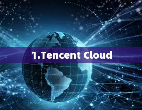 1.Tencent Cloud