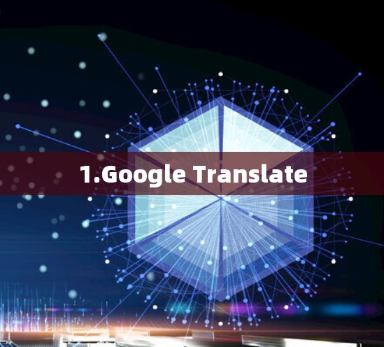 1.Google Translate 1.Google Translate